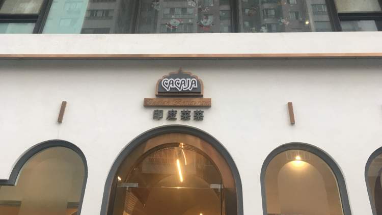 Spice Law Indian Cuisine (CapitaMall Store)