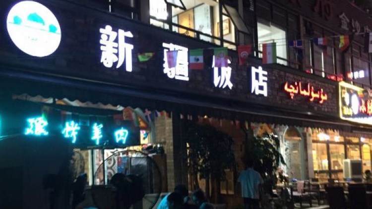 Xinjiang Hotel