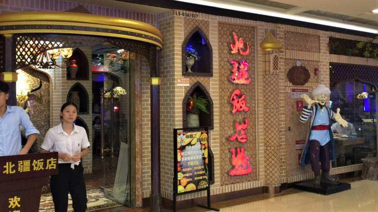 Beijiang Hotel