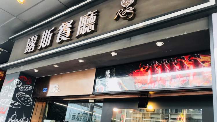 Luce Tea Restaurant