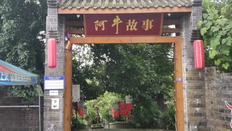 A Niu Story Ecological Hot Pot Villa