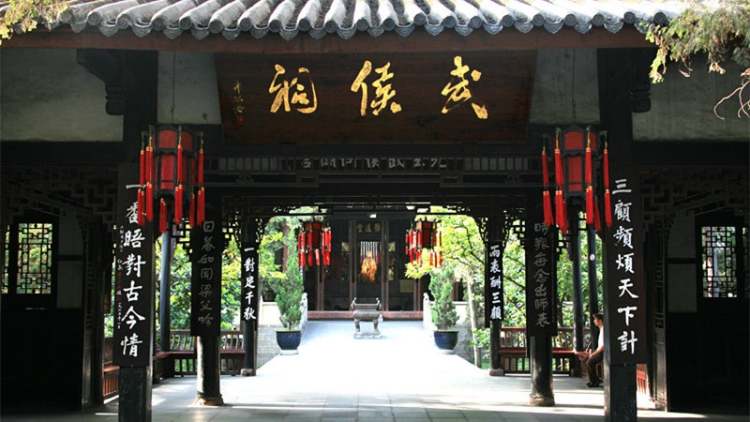 Wuhou Temple