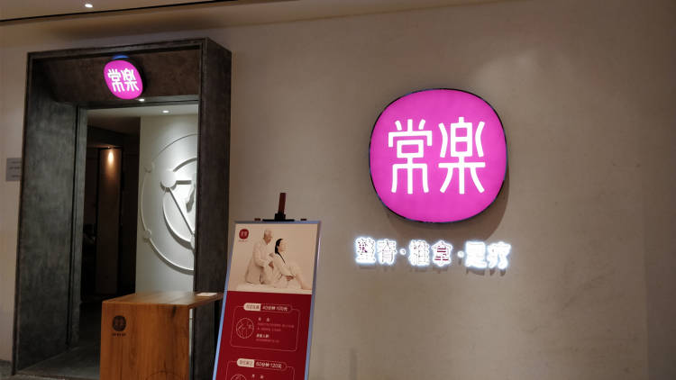 Changle Foot Road (Taurus CapitaLand Store)