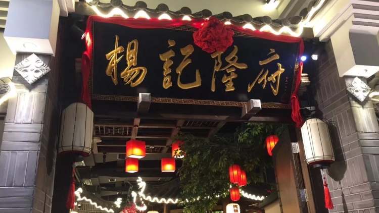 Yang Kee Long Mansion