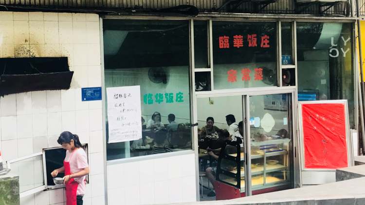 Linhua Restaurant