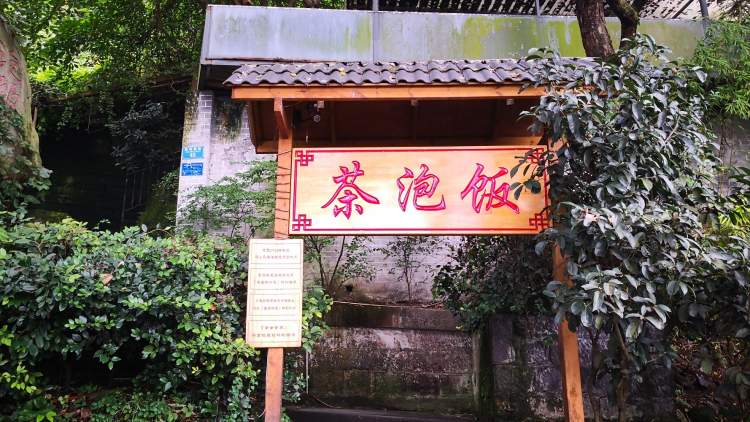Chazuke