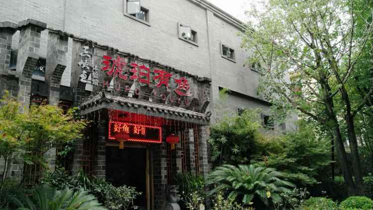Amber fish (Happiness Square store)