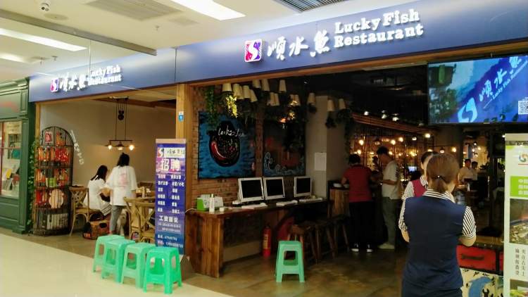 Shunshui Fish Restaurant & Wood and Fish (Darong City Store)