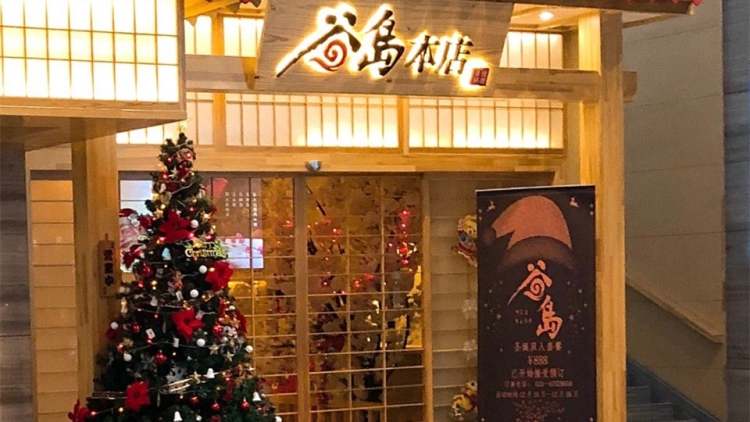 Tanijima main store