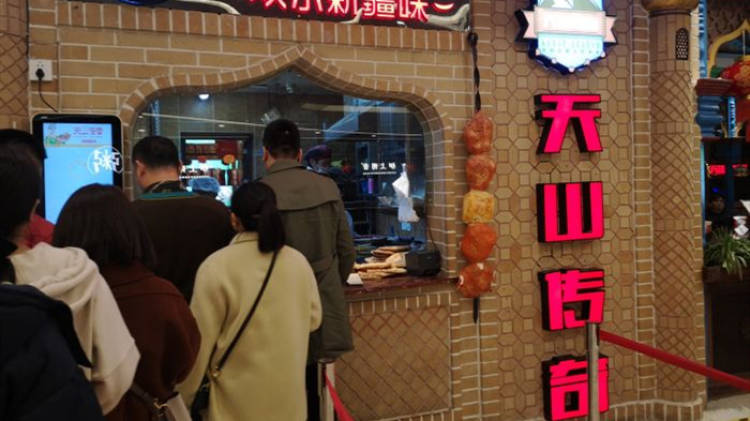 Legend of the Tianshan Mountains (Aegean Shopping Park)