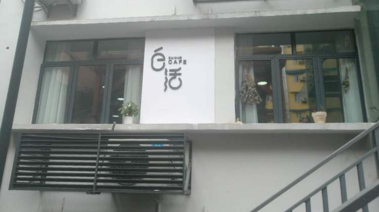 White Living Cafe