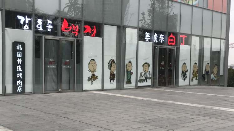 Jiang Hudong white diced barbecue