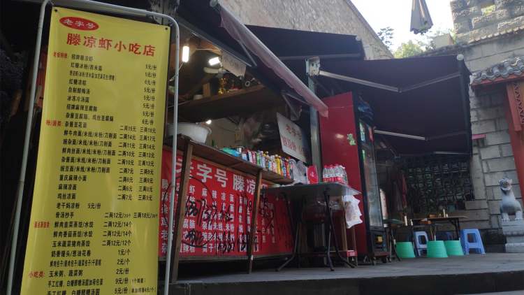 Teng Liang shrimp