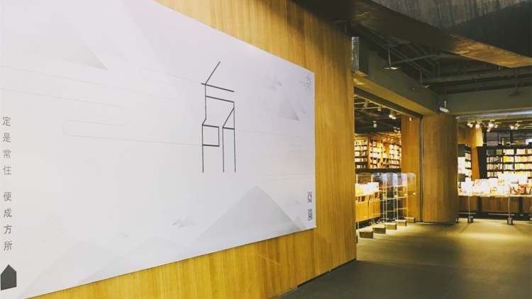 Fangsuo Bookstore