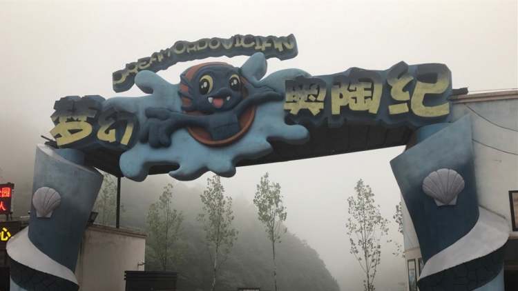 Fantastic Ordovician theme park