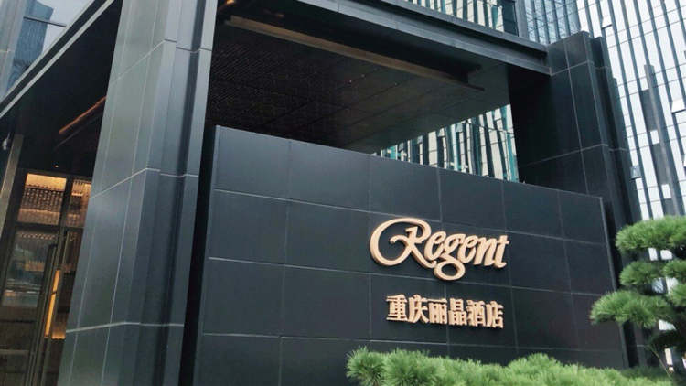 Chongqing Regent Hotel