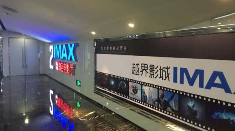 Cross-border Cinema (Jiangbeizui store)