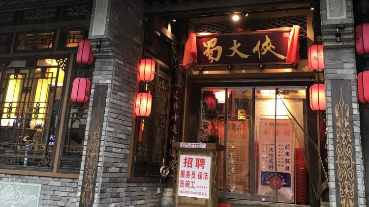 Shu Daxia flagship store