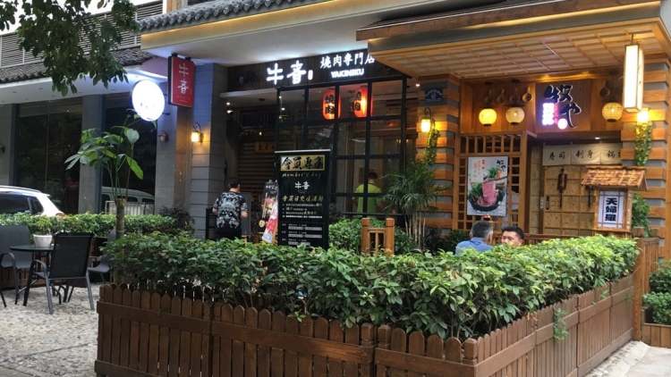 A restaurant specializing in beef roast meat
