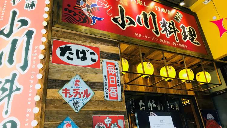 Ogawa cuisine
