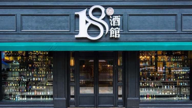 Tavern 18