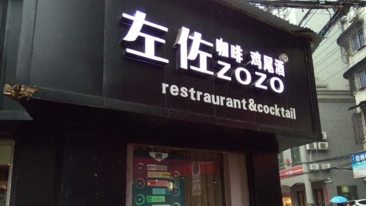 SA ZOZO