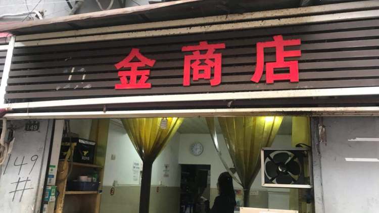 Shushi barbecue
