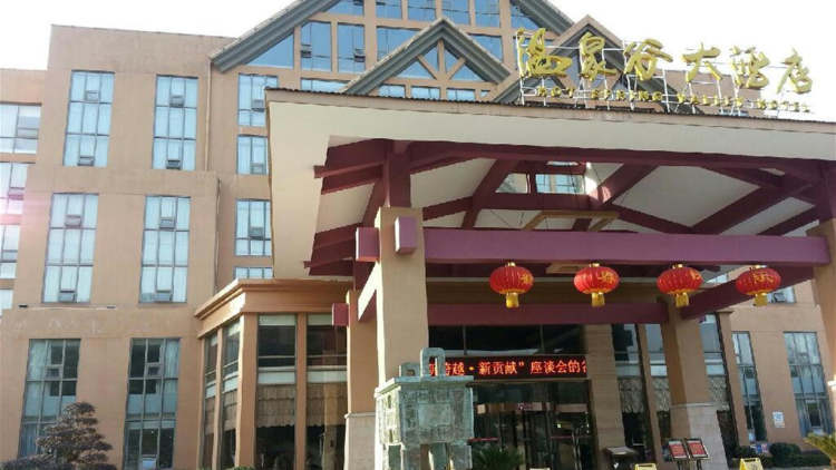 Xianning Hot Spring Valley Hotel