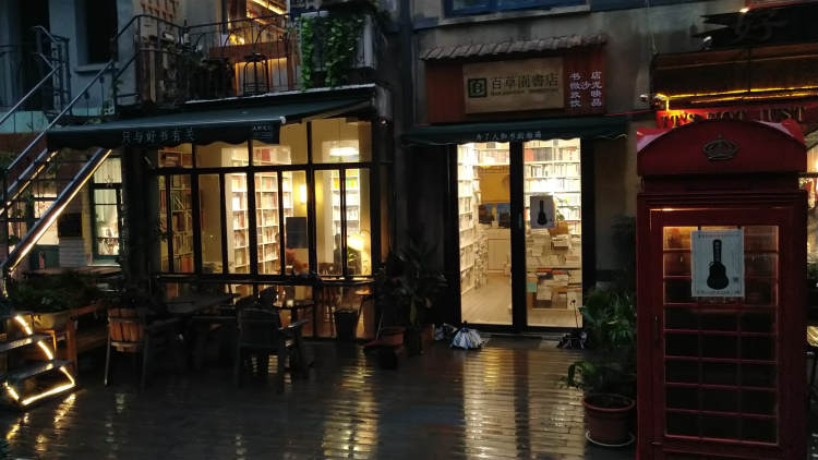Baicaoyuan Bookstore