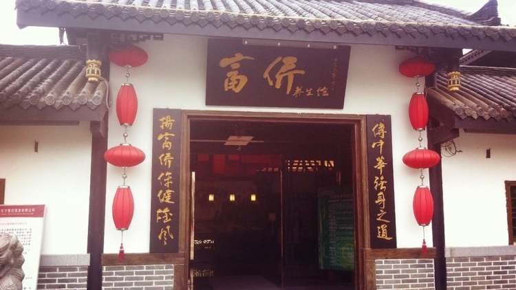 Jiafu Fuqiao (Merrill Lynch Mansion)