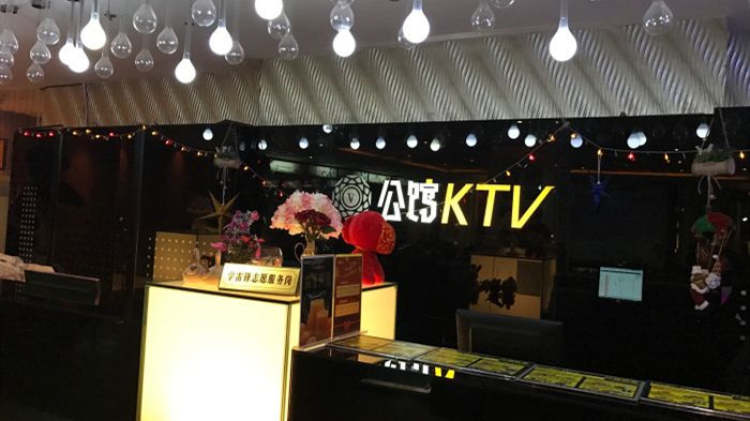 Wuhan Mansion KTV