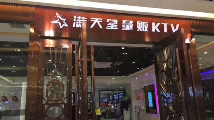 Wuhan starry KTV