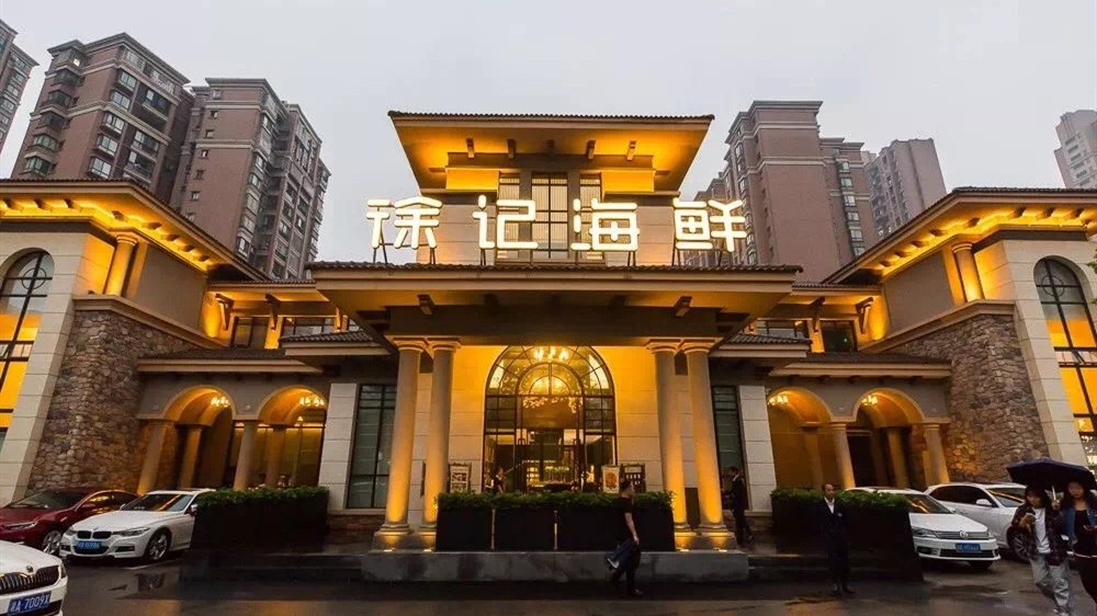 Xu Ji seafood (Xingsha Vientiane)