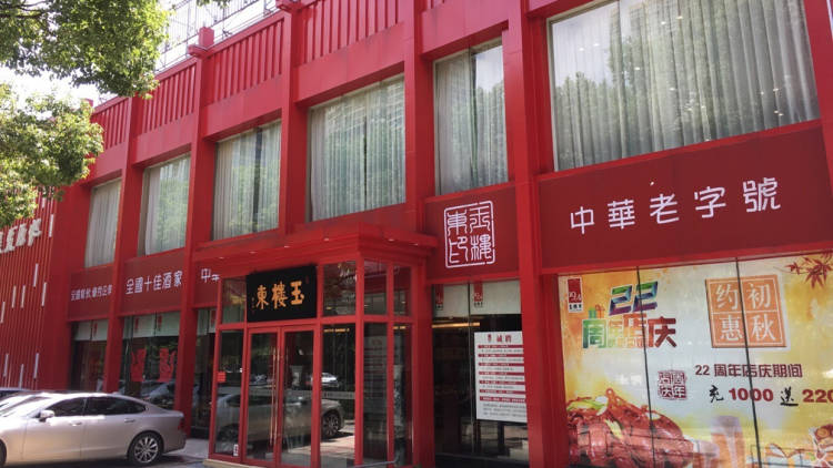 Yulou East