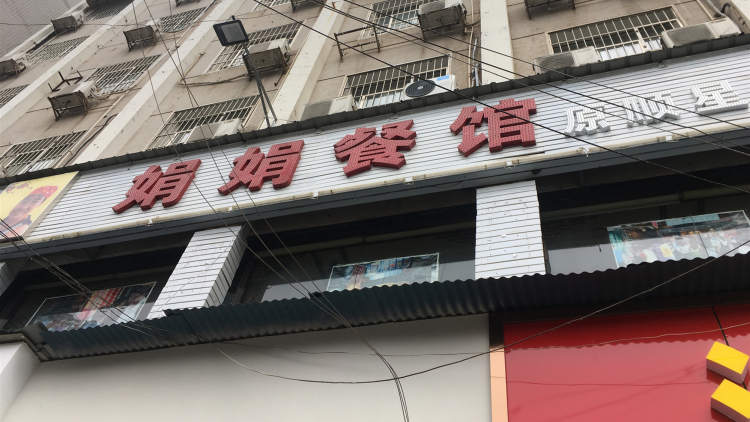 Juanjuan Restaurant