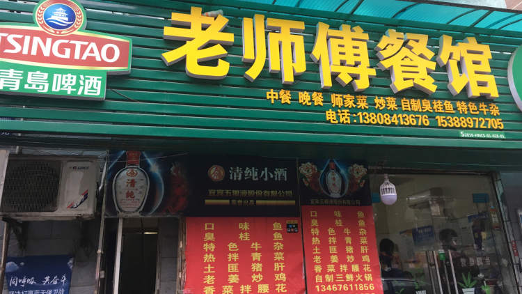 Chef's Restaurant