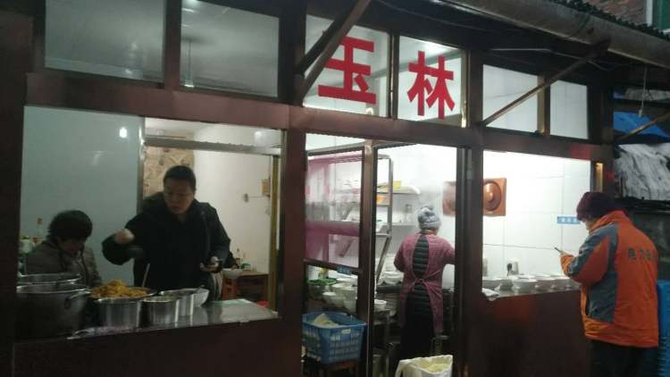 Yulin Flour Shop