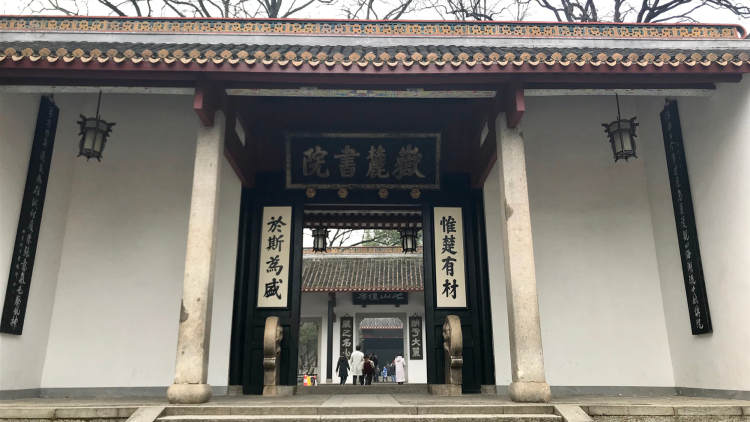 Yuelu College, Hunan University