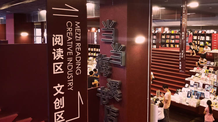 Meixi Academy