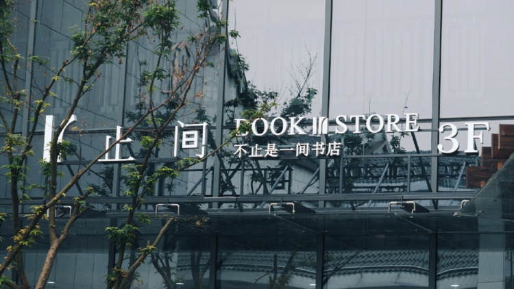 Shizuma Bookstore