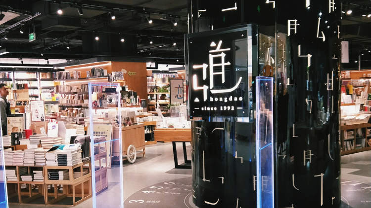 Hongdao Bookstore