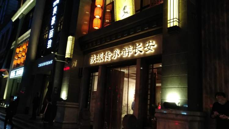 Drunk Chang'an
