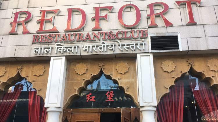 REDFORT