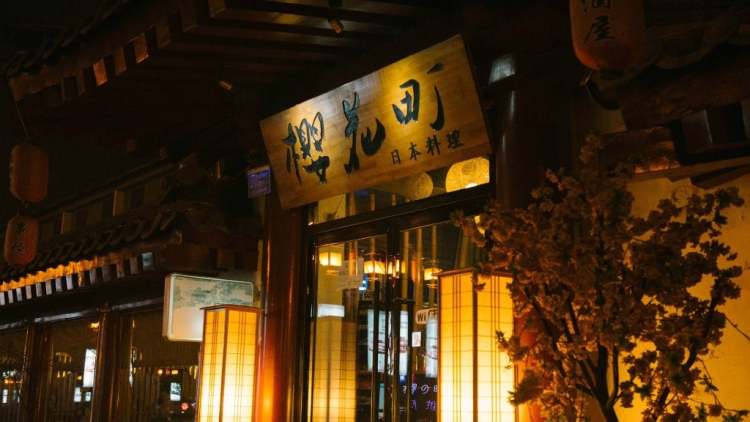 Izakaya