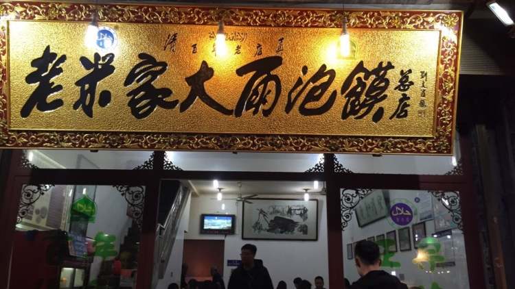 Lao Mi's heavy rain soaked buns