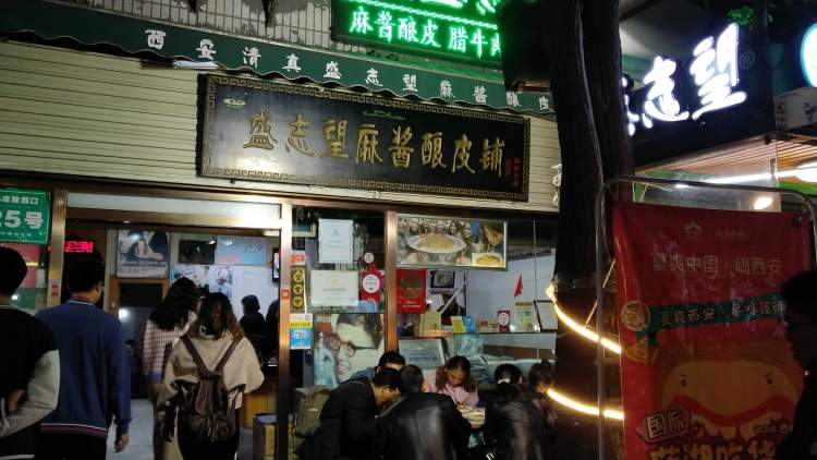 Sheng Zhiwang sesame sauce cold skin