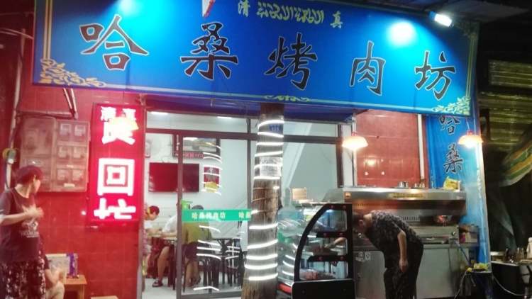 Hassan Barbecue