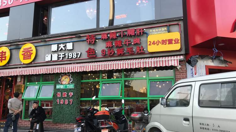Steel Pipe Factory District 5 Xiaojun Liver String Incense (High-tech Store)