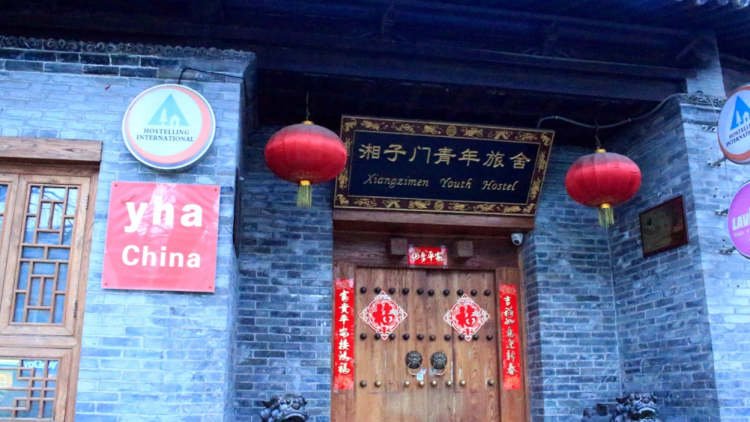 Xi'an Xiangzimen International Youth Hostel