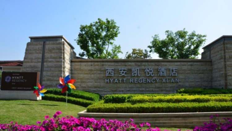 Hyatt Regency Xi'an